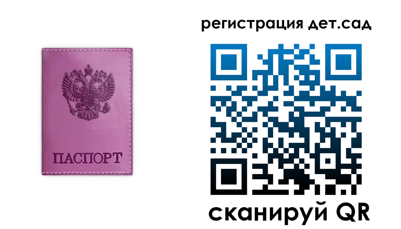 где прописаться в Константиновске