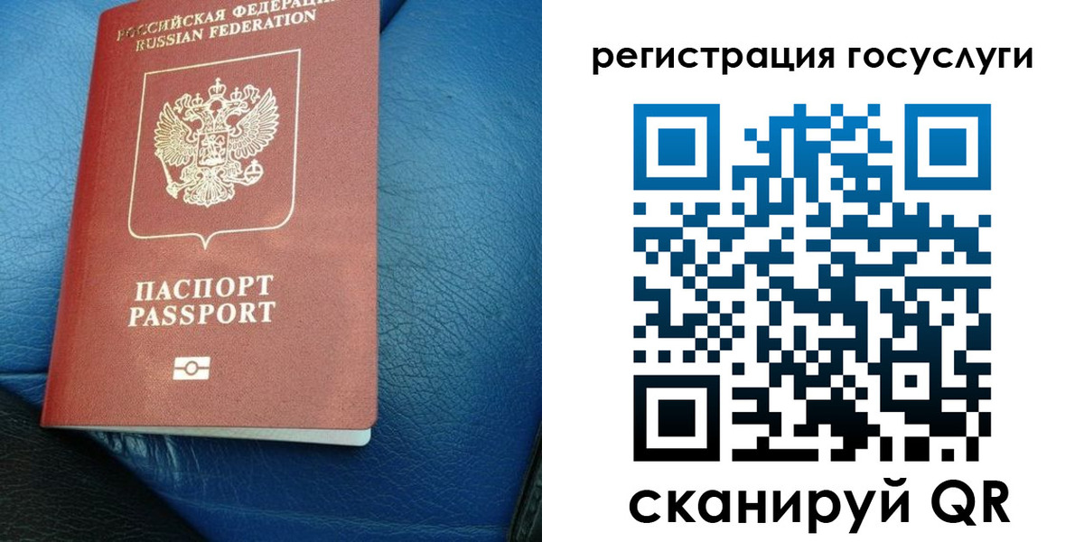временная регистрация в квартире в Константиновске