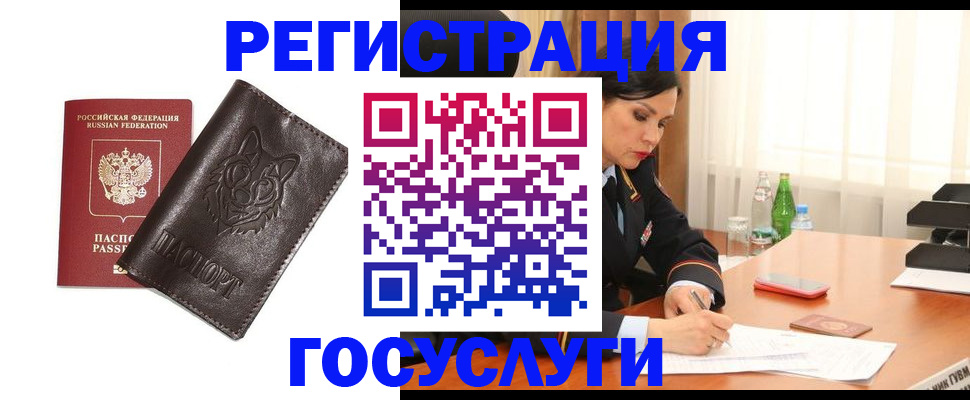 прописка гарантия в Константиновске